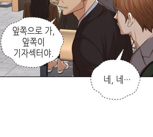 판사 이한영 52화 134