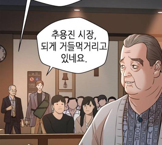 판사 이한영 52화 136