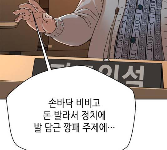 판사 이한영 52화 137