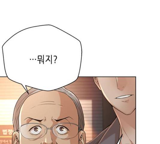 판사 이한영 52화 140