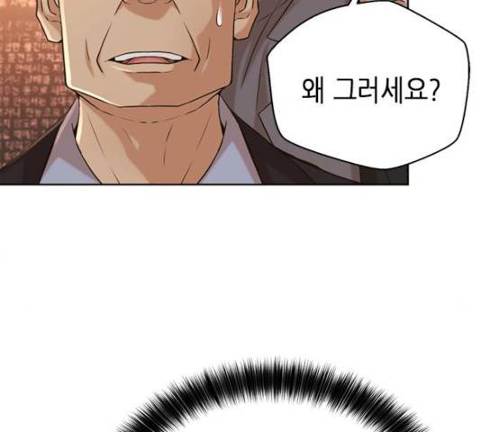 판사 이한영 52화 141