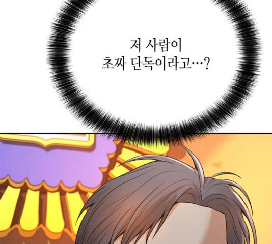 판사 이한영 52화 142