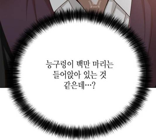 판사 이한영 52화 144