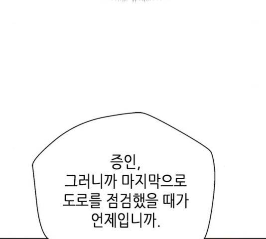 판사 이한영 52화 145