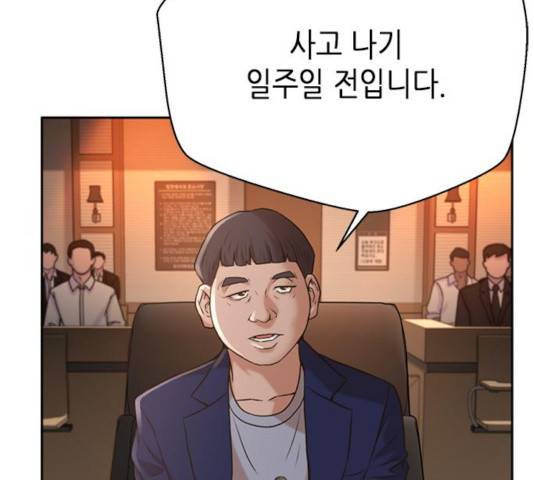 판사 이한영 52화 148