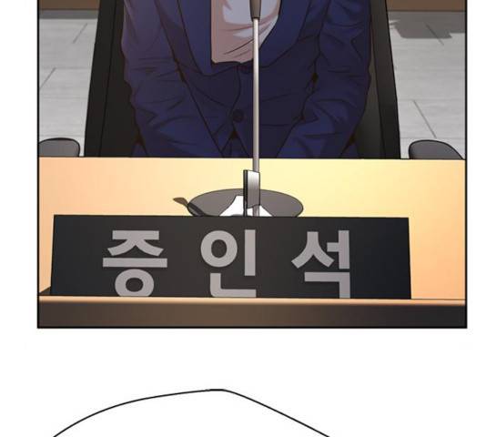 판사 이한영 52화 149