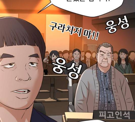 판사 이한영 52화 151