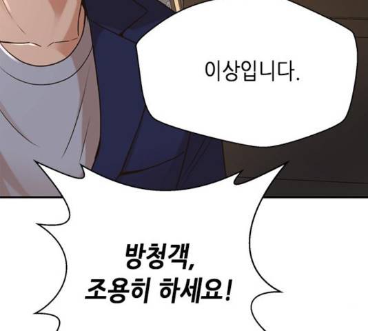 판사 이한영 52화 152