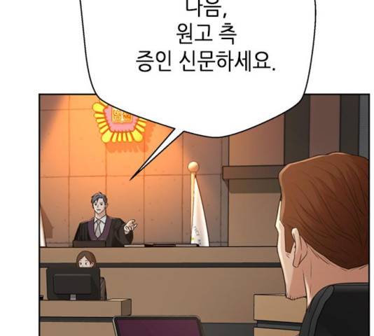 판사 이한영 52화 154