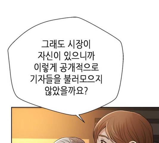 판사 이한영 52화 156