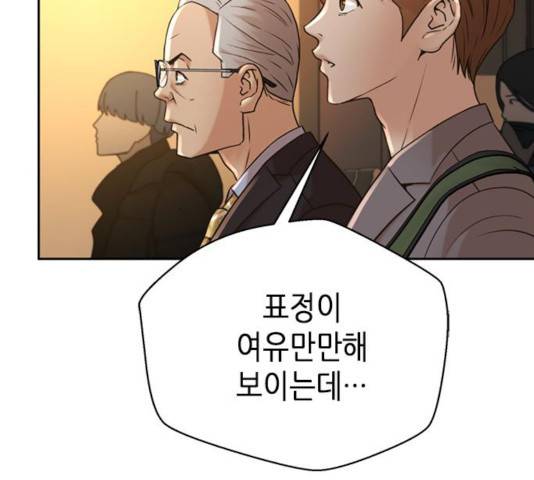 판사 이한영 52화 157