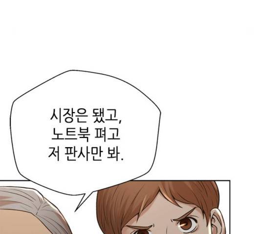 판사 이한영 52화 158