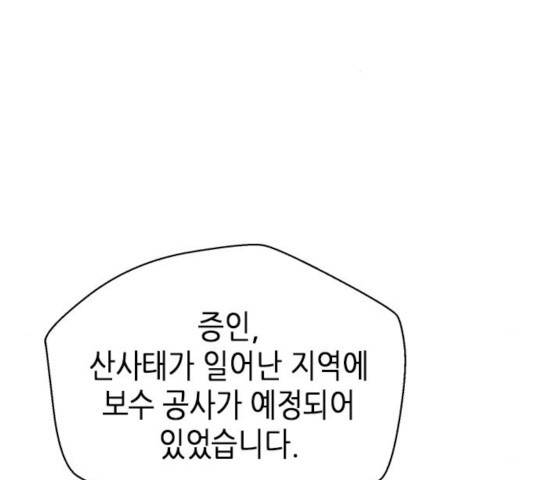 판사 이한영 52화 160
