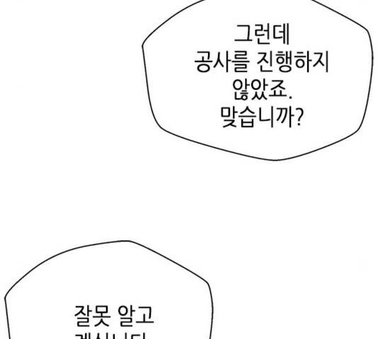 판사 이한영 52화 162