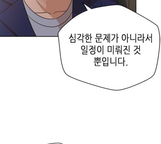 판사 이한영 52화 164