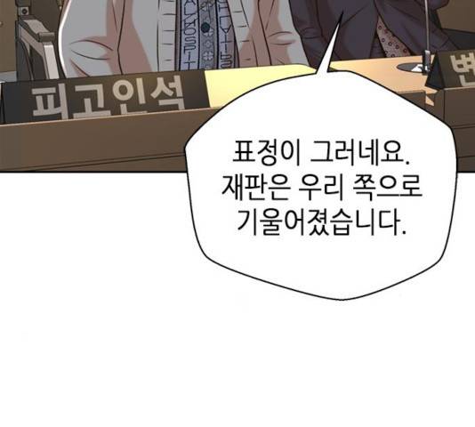 판사 이한영 52화 168