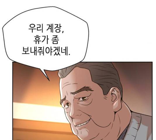 판사 이한영 52화 169