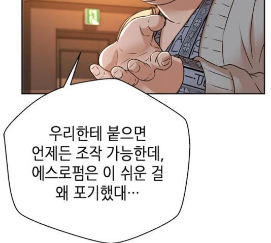 판사 이한영 52화 170