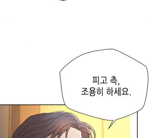 판사 이한영 52화 171