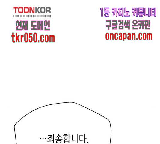 판사 이한영 52화 173