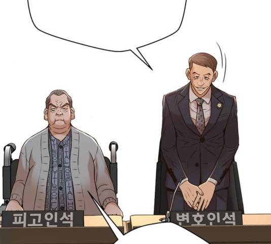 판사 이한영 52화 174