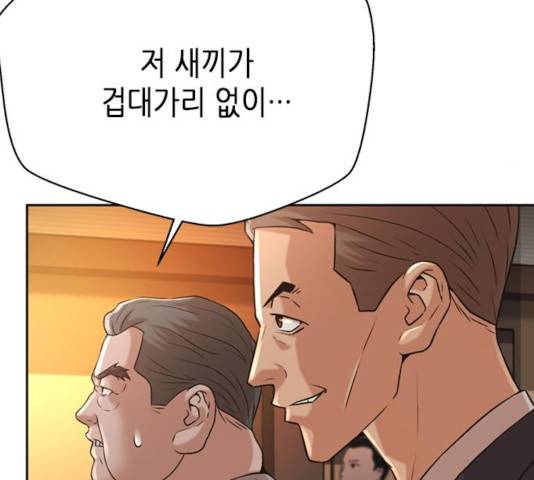 판사 이한영 52화 176