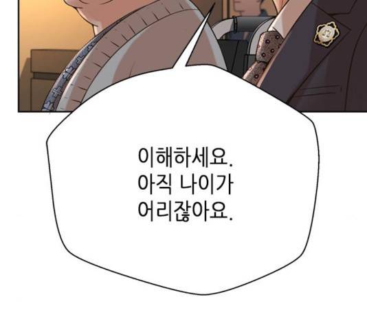 판사 이한영 52화 177