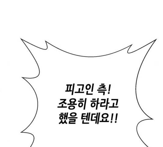 판사 이한영 52화 178