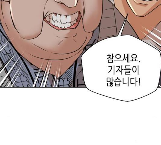 판사 이한영 52화 185