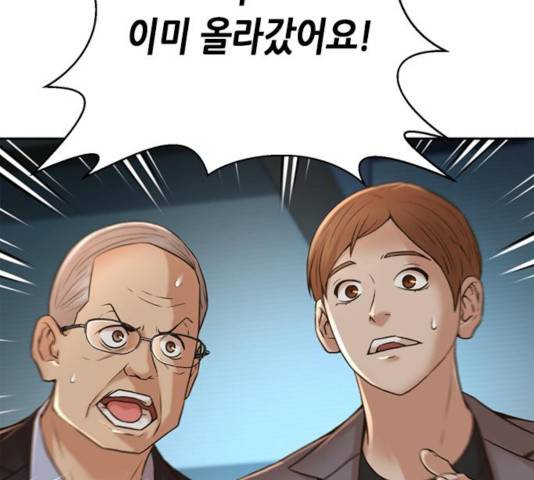 판사 이한영 52화 189