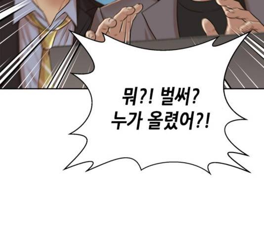 판사 이한영 52화 190
