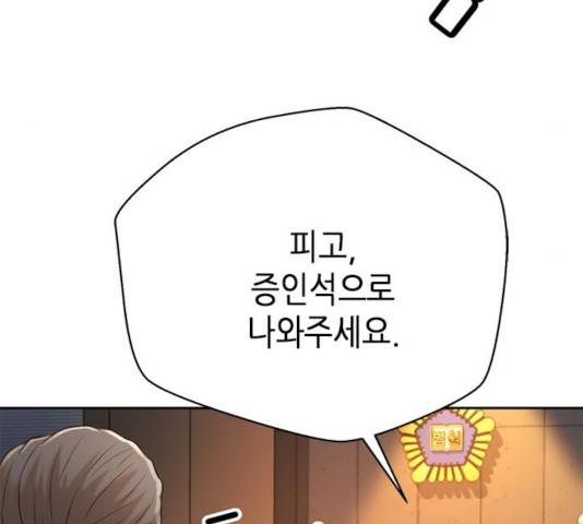 판사 이한영 52화 196