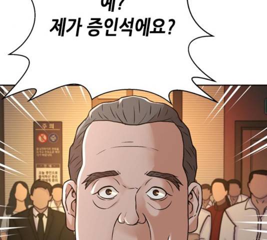 판사 이한영 52화 199