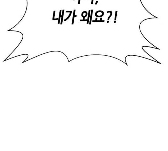 판사 이한영 52화 201