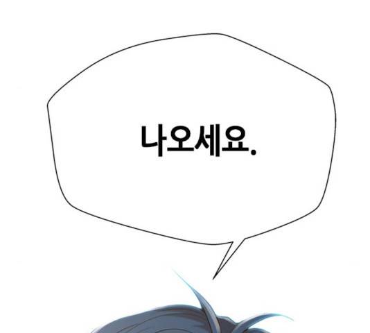 판사 이한영 52화 202