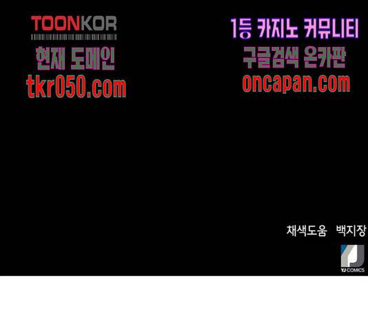 판사 이한영 52화 205