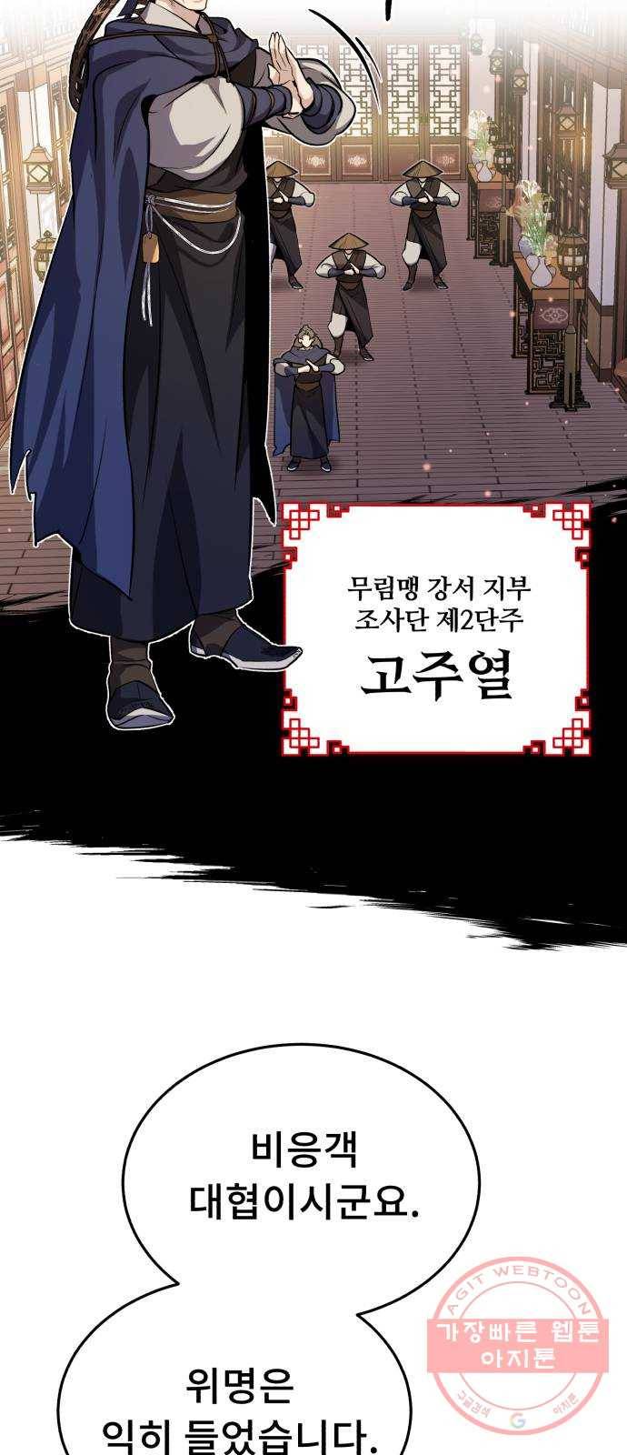 일타강사 백사부 4화 : 어쩐지 익숙하다 싶더니 2