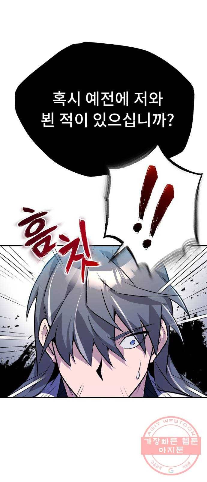일타강사 백사부 4화 : 어쩐지 익숙하다 싶더니 11