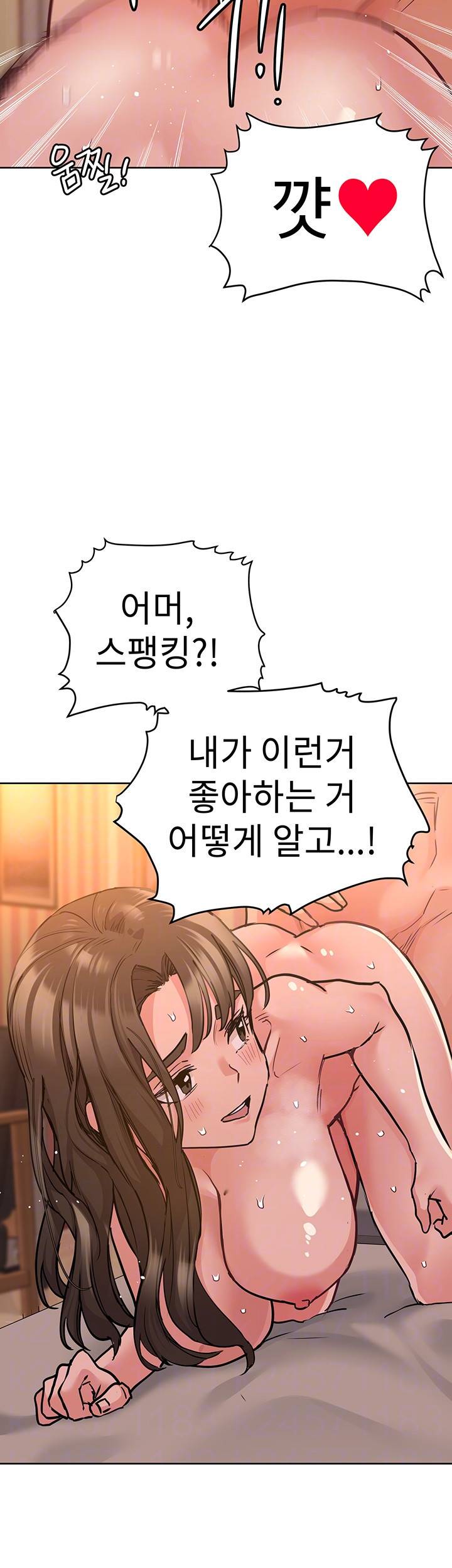 엄마한텐 비밀이야 14화 6
