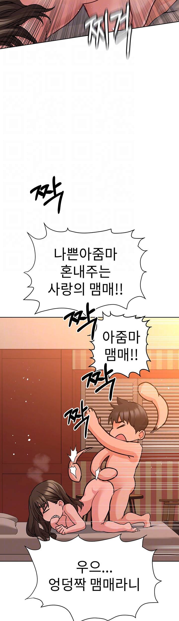 엄마한텐 비밀이야 14화 9
