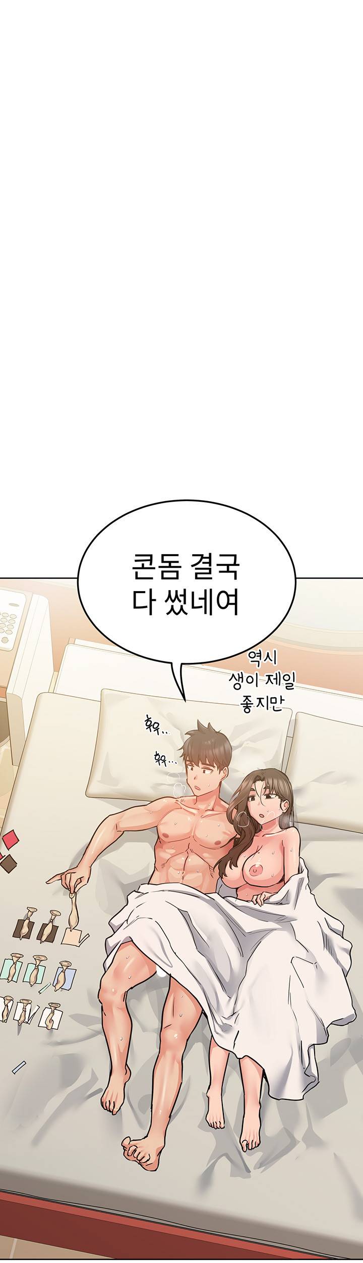 엄마한텐 비밀이야 14화 19