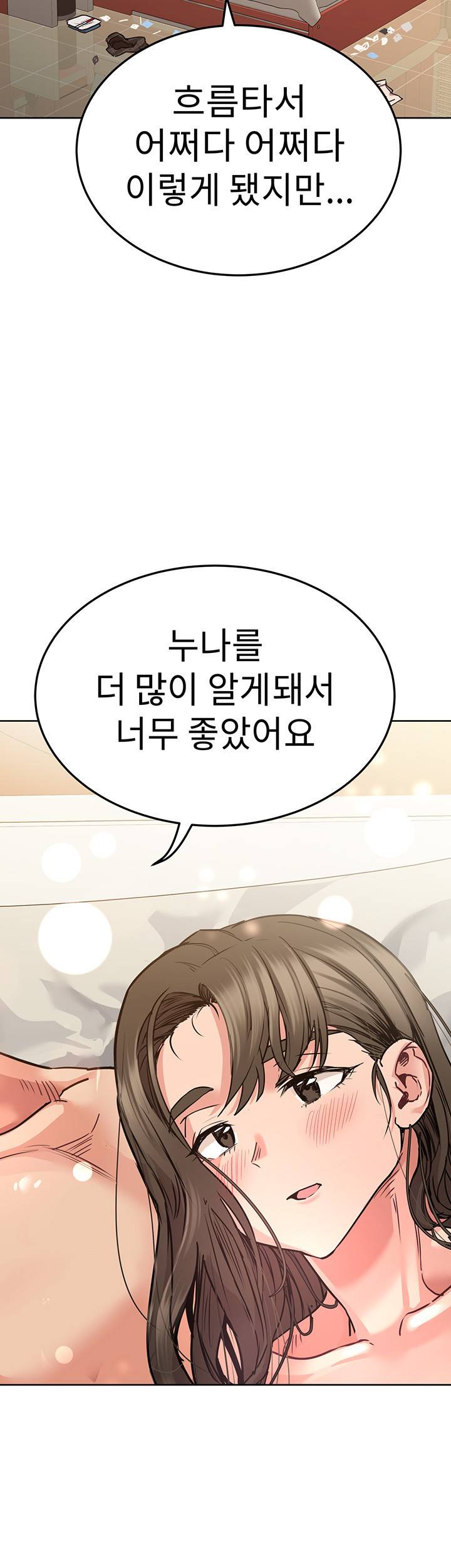 엄마한텐 비밀이야 14화 22