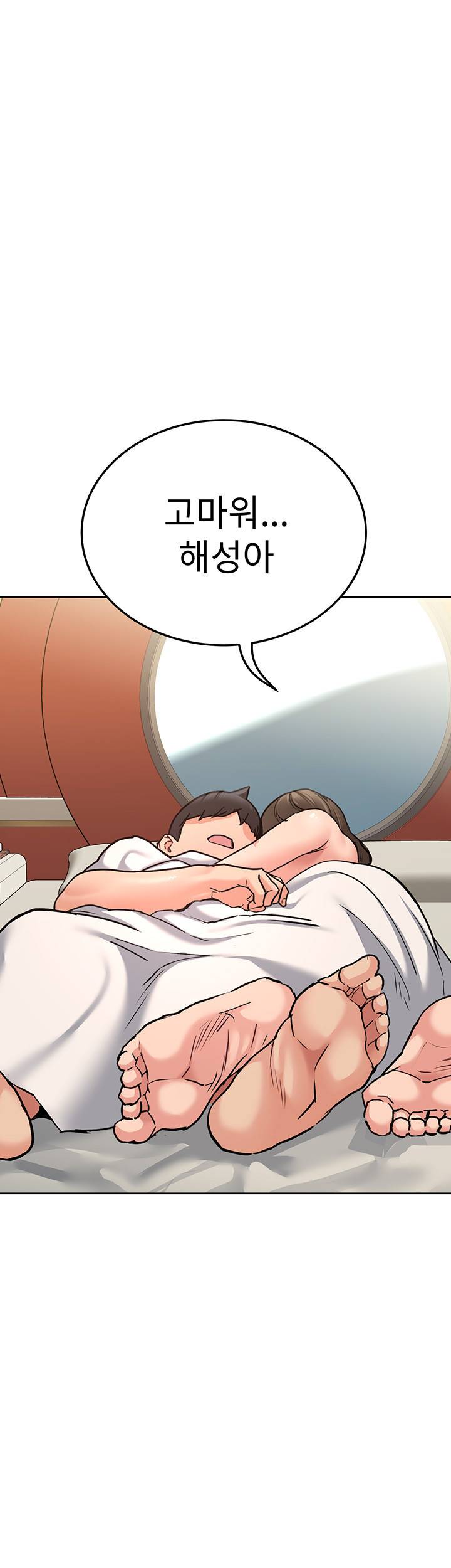 엄마한텐 비밀이야 14화 23