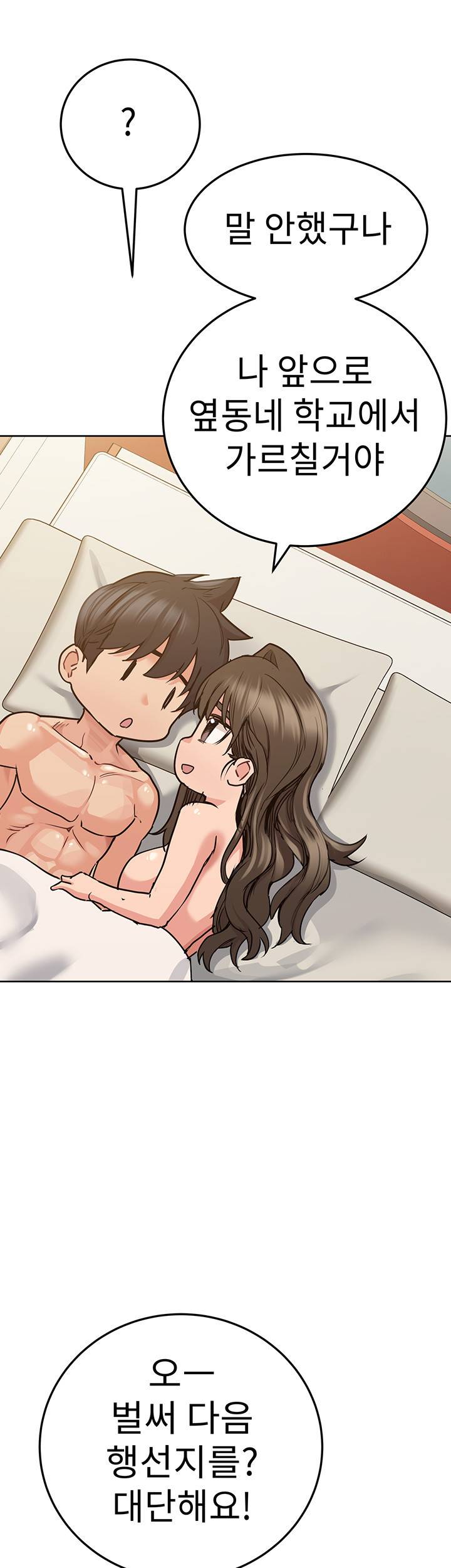 엄마한텐 비밀이야 14화 27