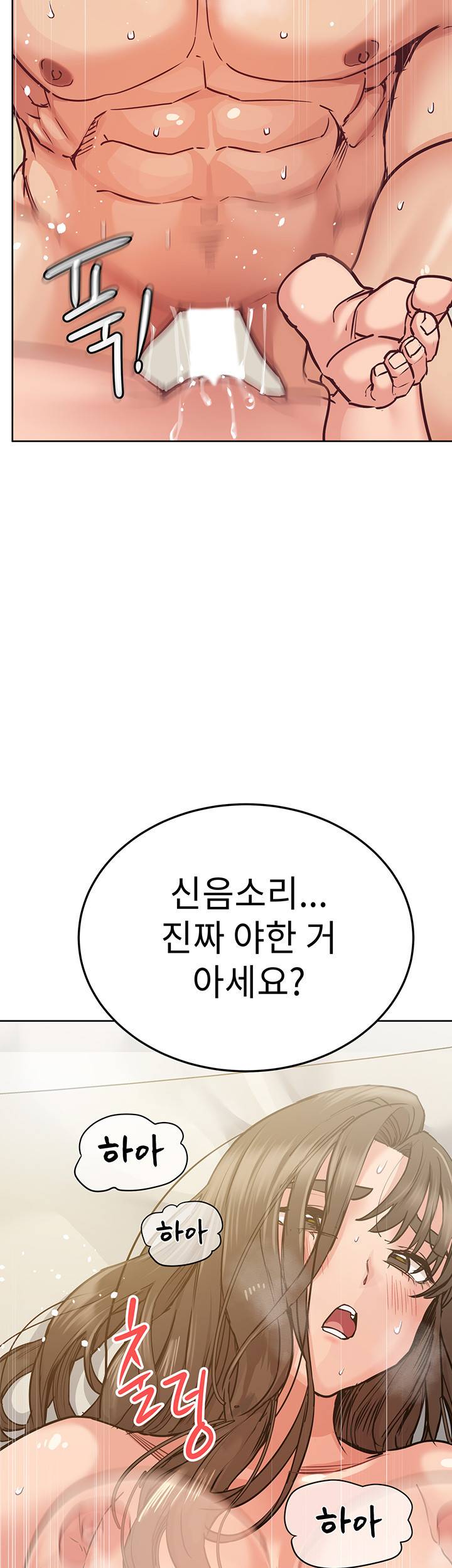 엄마한텐 비밀이야 14화 50