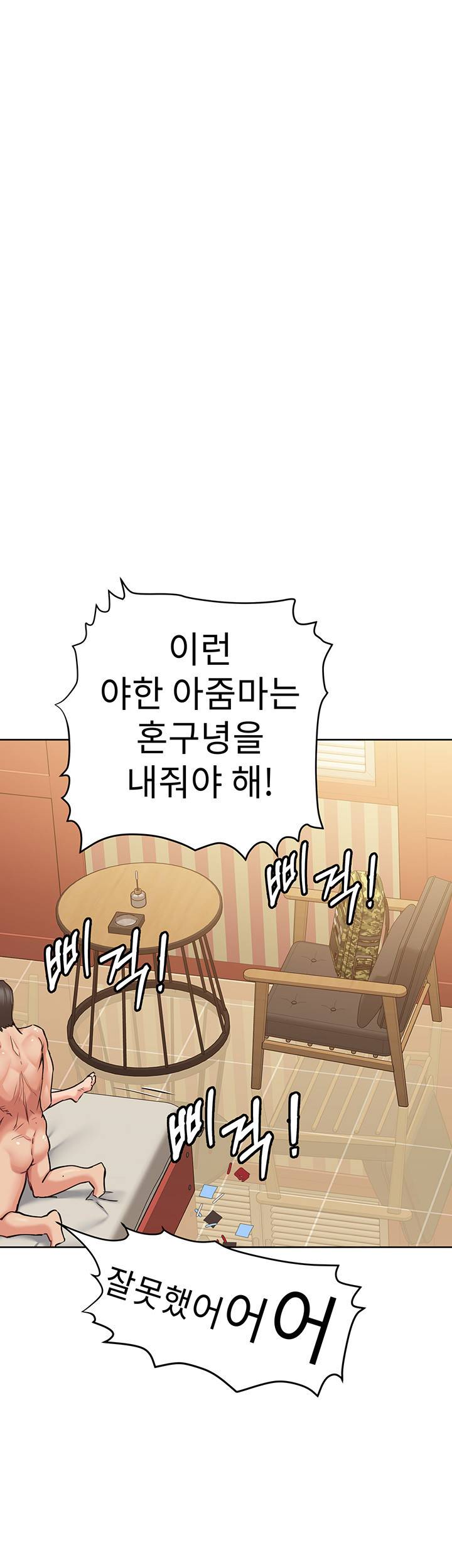 엄마한텐 비밀이야 14화 57