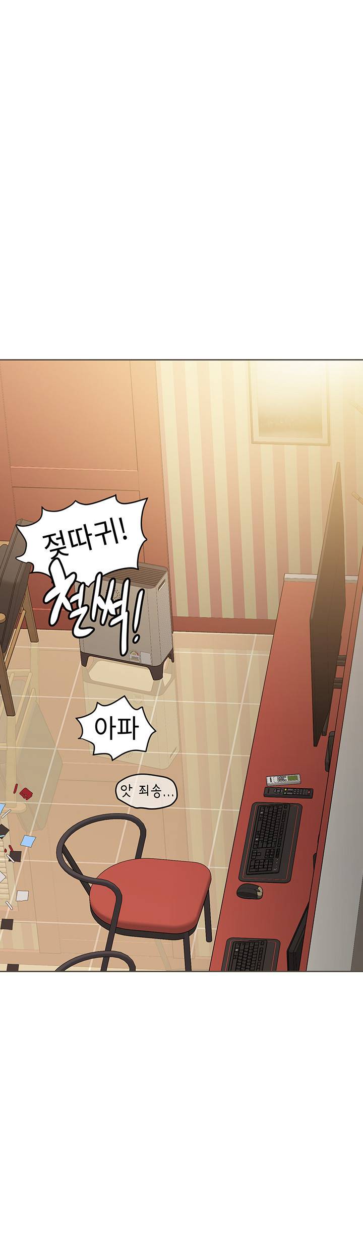 엄마한텐 비밀이야 14화 58