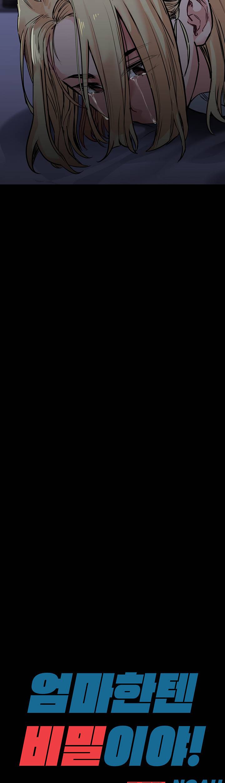 엄마한텐 비밀이야 14화 64