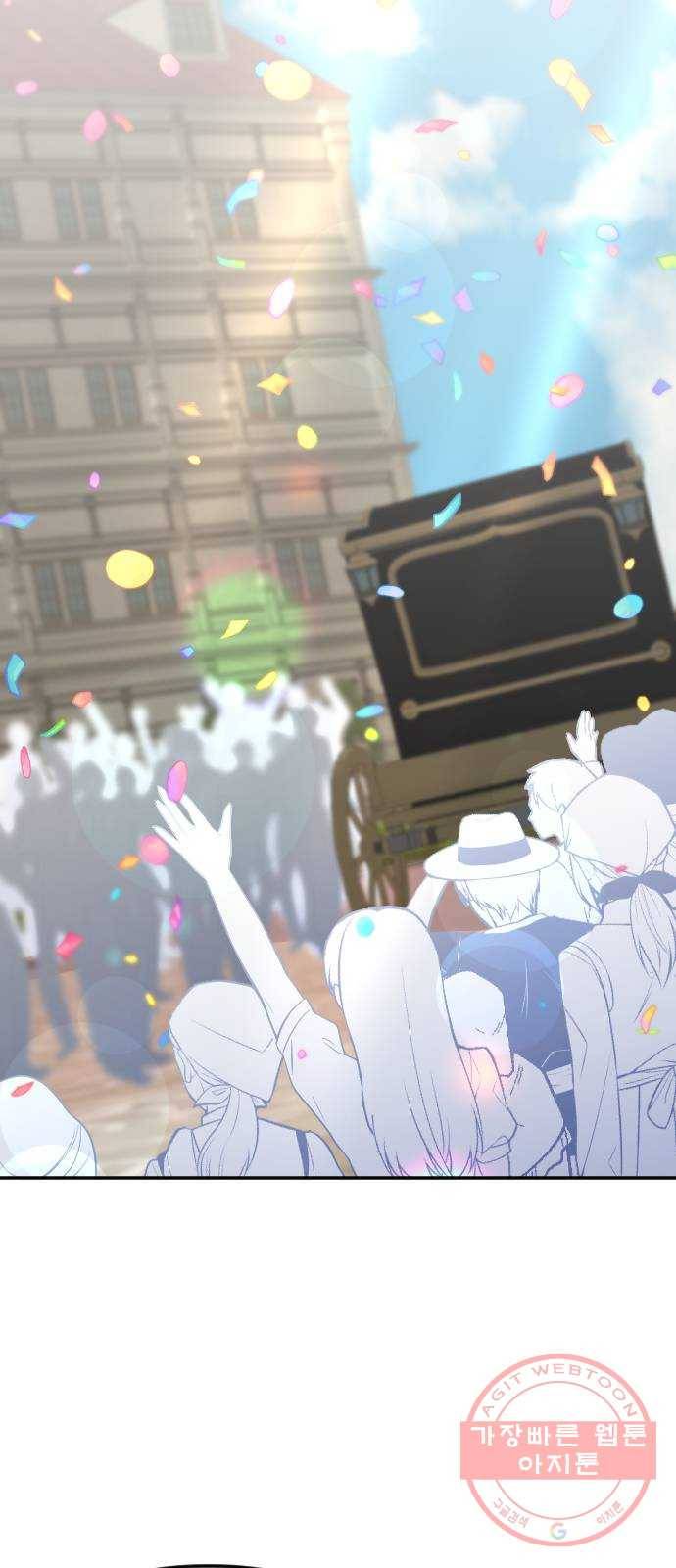 황제에게 하트를 심어주세요 24화 17