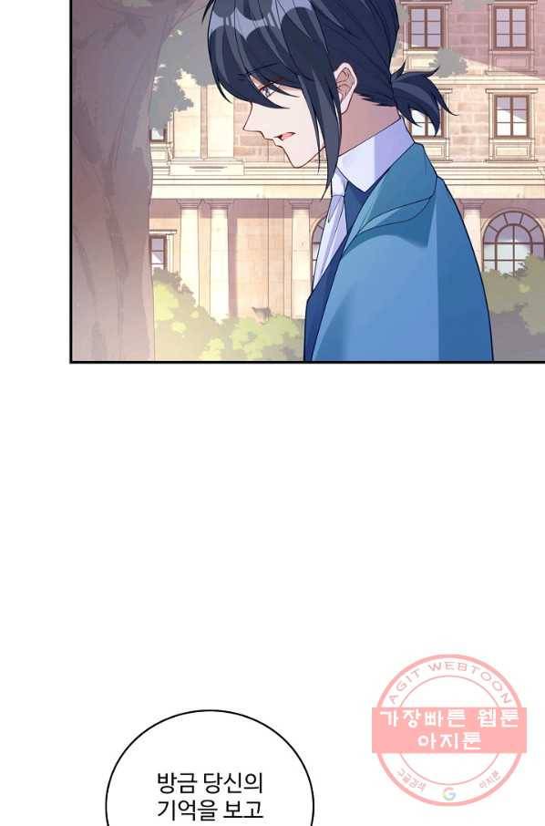 황녀의 생존법칙 177화 4